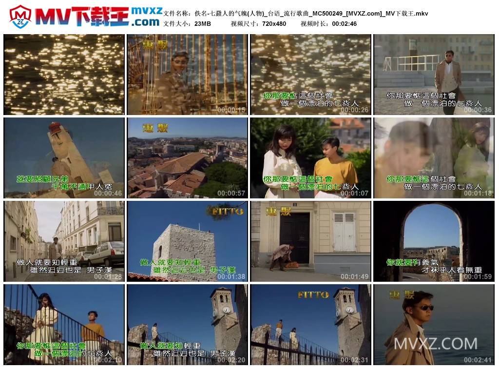 佚名-七鼗人的气魄(人物)_台语_流行歌曲_MC500249